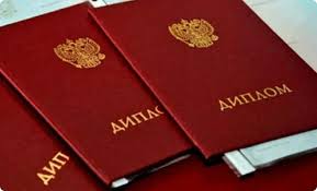 Как купить диплом ГУЗ по низкой цене советы и рекомендации -593101732