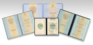 Купить диплом КФ ВГУЮ на бланке ГОЗНАК -478599357