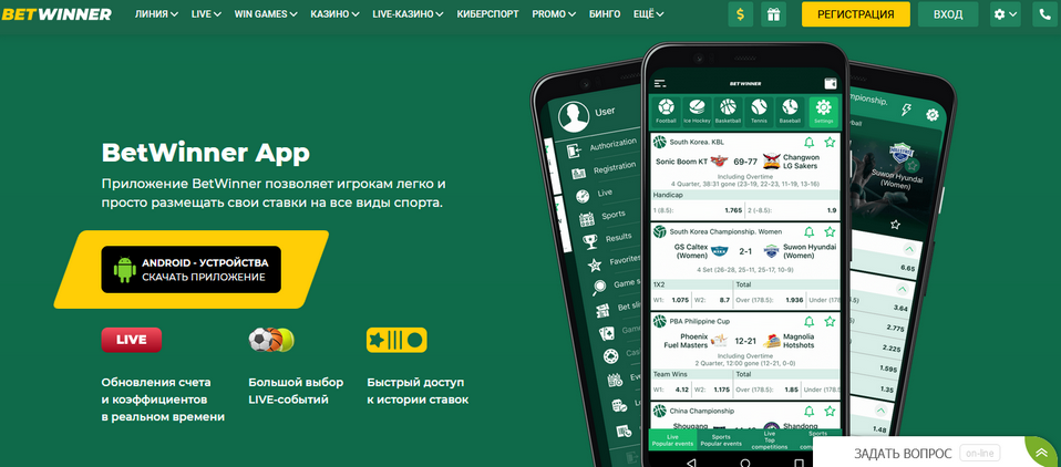 The Ultimate Guide to BetWinner Online Bookmaker